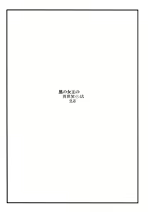Page 3 of Kuro no Joou no Isekai Seikatsu 2.5 - preview thumbnail