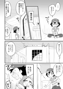 Page 3 of Kukusato R 18 omorashi (ko suka) chūi - preview thumbnail