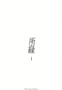 Page 3 of Yukari - preview thumbnail