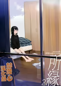 Yukari 2 - hentai manga cover image