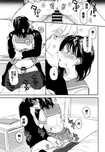 Page 13 of Yukari 2 - preview thumbnail