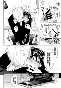 Page 14 of Yukari 2 - preview thumbnail