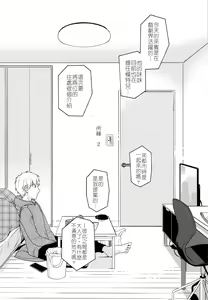 Page 6 of Yukari 2 - preview thumbnail