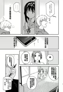 Page 7 of Yukari 2 - preview thumbnail