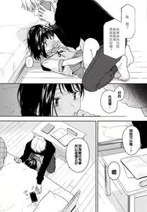 Page 8 of Yukari 2 - preview thumbnail