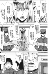 Page 176 of Shikkin Ryoujoku Benjo - preview thumbnail