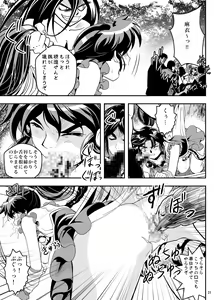 Page 168 of FallenXXangeL完全版二乃舞 - preview thumbnail