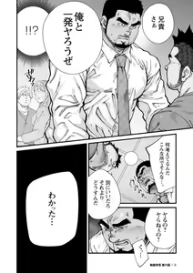 Page 3 of Douga Haishin 06 - preview thumbnail