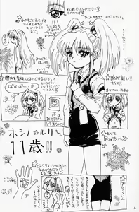 Page 3 of Bakatte Itte Ruri-chan - preview thumbnail