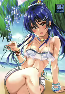 Umi de Kimi to — hentai manga cover on Fhentai