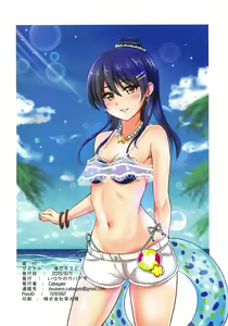 Page 13 of Umi de Kimi to - preview thumbnail