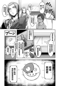 Page 3 of Solid Situation SEX - preview thumbnail