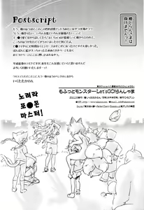 Page 19 of Mofut Monster Let's GO! Ran-shama | 복슬복슬 몬스터 란 님 - preview thumbnail
