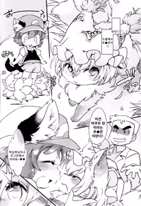 Page 5 of Mofut Monster Let's GO! Ran-shama | 복슬복슬 몬스터 란 님 - preview thumbnail
