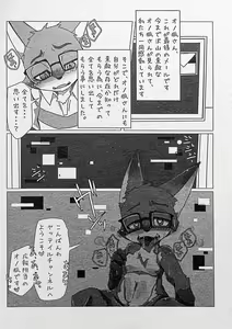 Page 11 of Ore-tachi no Ono (Kitsune)-san. - preview thumbnail