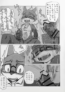 Page 13 of Ore-tachi no Ono (Kitsune)-san. - preview thumbnail