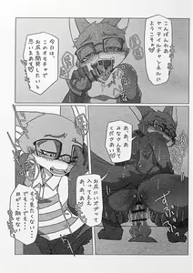 Page 14 of Ore-tachi no Ono (Kitsune)-san. - preview thumbnail