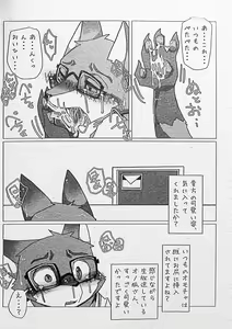 Page 17 of Ore-tachi no Ono (Kitsune)-san. - preview thumbnail