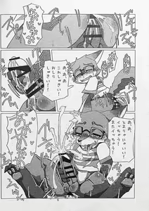 Page 19 of Ore-tachi no Ono (Kitsune)-san. - preview thumbnail