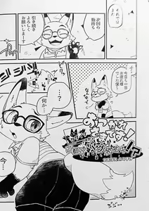 Page 21 of Ore-tachi no Ono (Kitsune)-san. - preview thumbnail