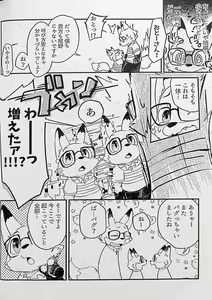 Page 23 of Ore-tachi no Ono (Kitsune)-san. - preview thumbnail