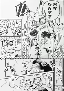Page 24 of Ore-tachi no Ono (Kitsune)-san. - preview thumbnail