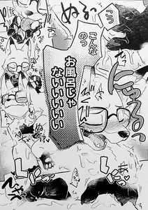 Page 25 of Ore-tachi no Ono (Kitsune)-san. - preview thumbnail