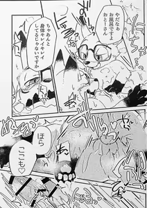 Page 26 of Ore-tachi no Ono (Kitsune)-san. - preview thumbnail