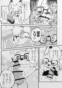 Page 27 of Ore-tachi no Ono (Kitsune)-san. - preview thumbnail