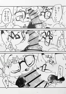 Page 28 of Ore-tachi no Ono (Kitsune)-san. - preview thumbnail