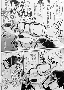 Page 31 of Ore-tachi no Ono (Kitsune)-san. - preview thumbnail