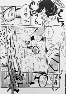 Page 33 of Ore-tachi no Ono (Kitsune)-san. - preview thumbnail