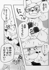 Page 34 of Ore-tachi no Ono (Kitsune)-san. - preview thumbnail