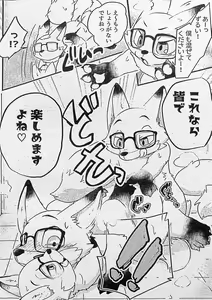Page 35 of Ore-tachi no Ono (Kitsune)-san. - preview thumbnail