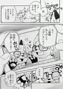 Page 39 of Ore-tachi no Ono (Kitsune)-san. - preview thumbnail
