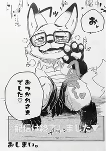 Page 40 of Ore-tachi no Ono (Kitsune)-san. - preview thumbnail