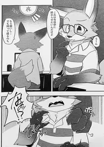 Page 41 of Ore-tachi no Ono (Kitsune)-san. - preview thumbnail