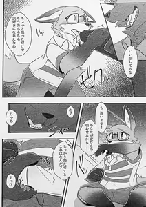 Page 45 of Ore-tachi no Ono (Kitsune)-san. - preview thumbnail