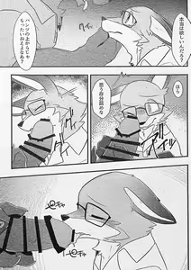 Page 46 of Ore-tachi no Ono (Kitsune)-san. - preview thumbnail