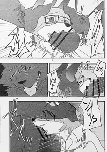 Page 50 of Ore-tachi no Ono (Kitsune)-san. - preview thumbnail
