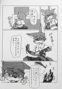 Page 5 of Ore-tachi no Ono (Kitsune)-san. - preview thumbnail