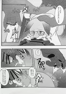 Page 53 of Ore-tachi no Ono (Kitsune)-san. - preview thumbnail