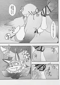 Page 54 of Ore-tachi no Ono (Kitsune)-san. - preview thumbnail