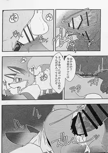 Page 55 of Ore-tachi no Ono (Kitsune)-san. - preview thumbnail