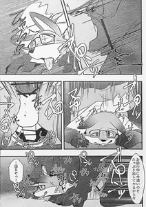 Page 56 of Ore-tachi no Ono (Kitsune)-san. - preview thumbnail