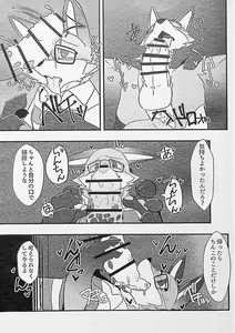 Page 58 of Ore-tachi no Ono (Kitsune)-san. - preview thumbnail