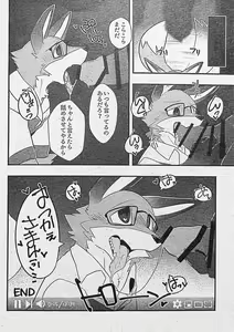 Page 59 of Ore-tachi no Ono (Kitsune)-san. - preview thumbnail