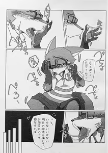 Page 6 of Ore-tachi no Ono (Kitsune)-san. - preview thumbnail