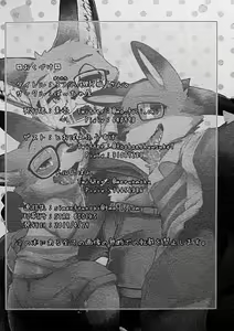 Page 61 of Ore-tachi no Ono (Kitsune)-san. - preview thumbnail