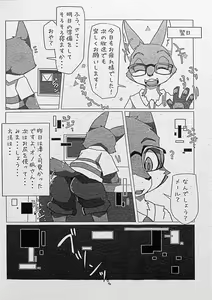 Page 7 of Ore-tachi no Ono (Kitsune)-san. - preview thumbnail